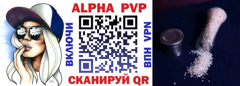 Alfa_PVP мука  наркотики  Черепаново 