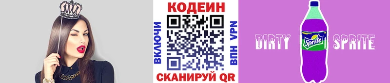 наркота  MEGA зеркало  Кодеиновый сироп Lean Purple Drank  Черепаново 