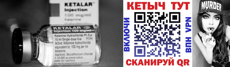 Кетамин ketamine Черепаново
