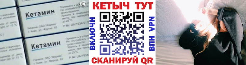 Кетамин VHQ  Черепаново 
