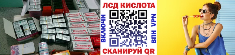 LSD-25 экстази кислота купить Черепаново