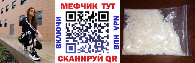 МЕФ кристаллы  МЕГА зеркало  Черепаново  закладки 