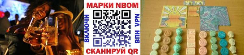 Марки 25I-NBOMe 1,5мг  Черепаново 